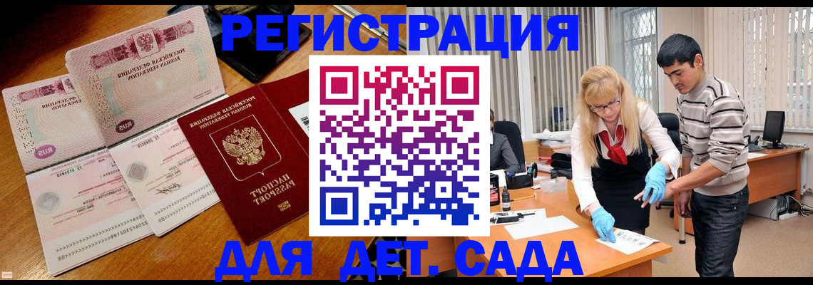 временная регистрация собственник в Камешково