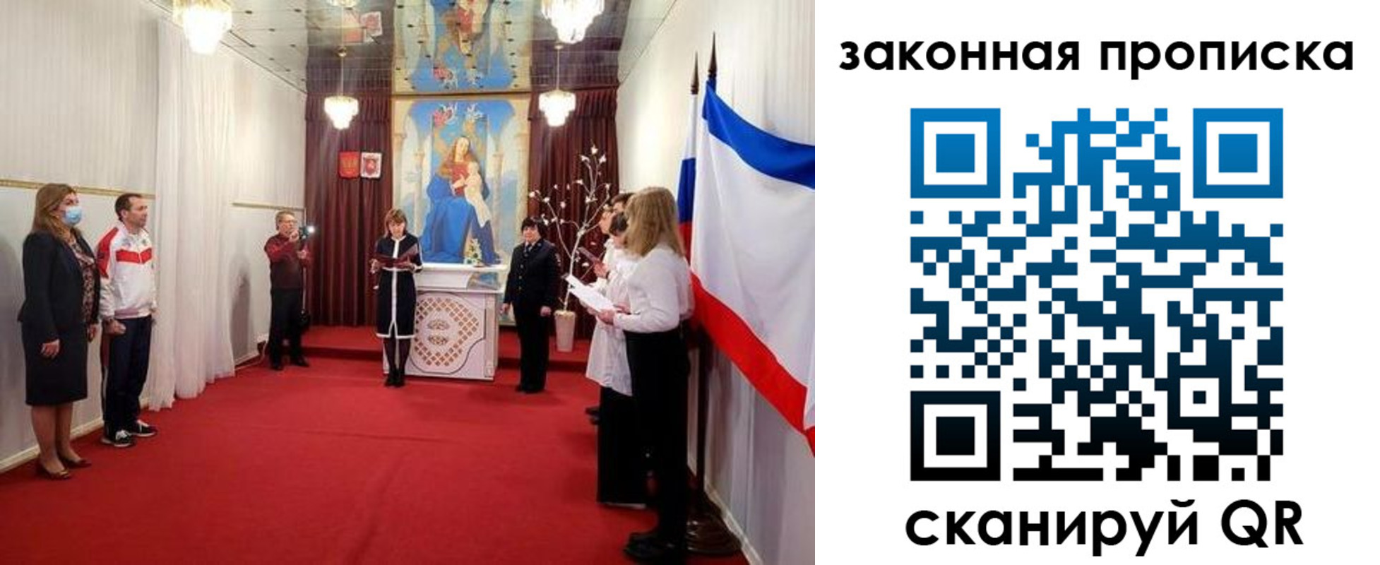 прописка регистрация в Камешково