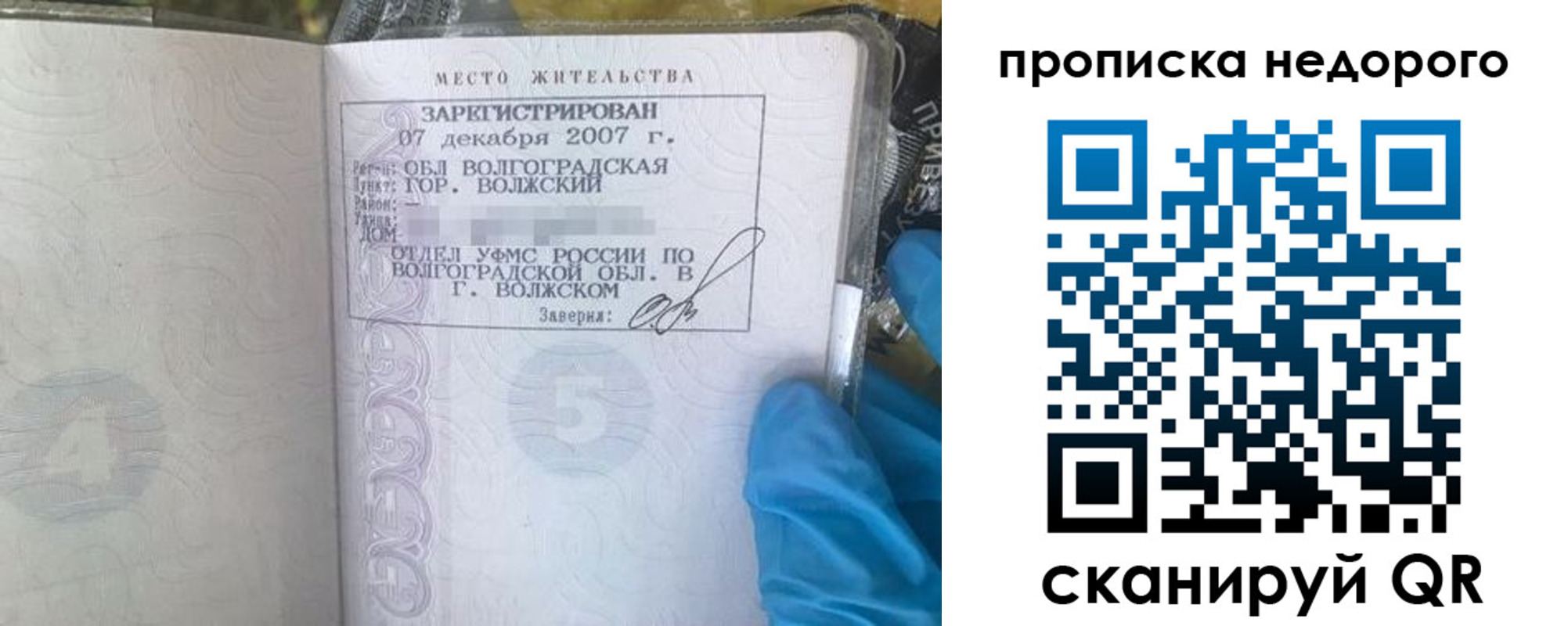 прописка для школы в Камешково