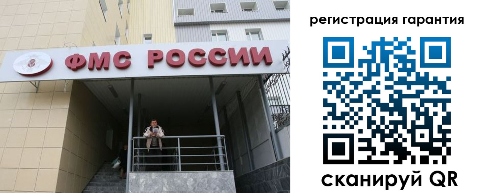 прописка штамп в Камешково
