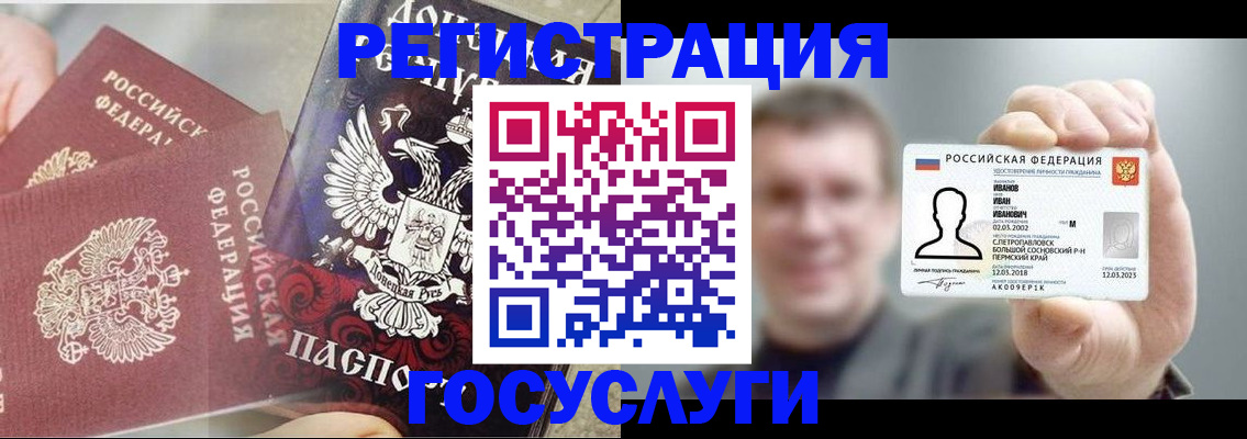 прописка для военкомата в Камешково