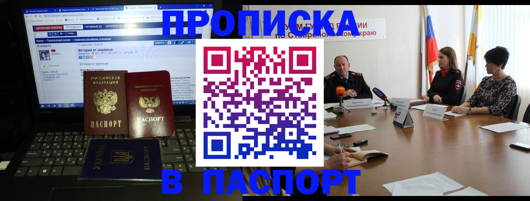 временная регистрация надежно в Камешково