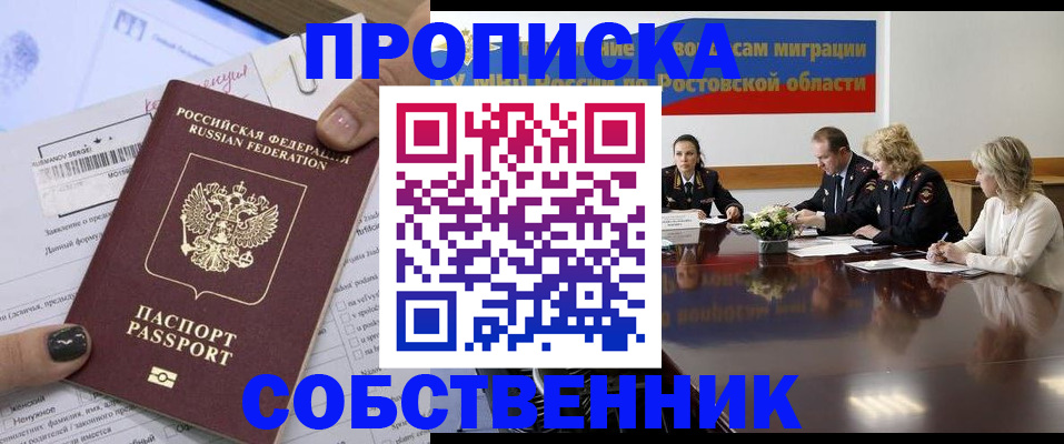 временная регистрация законно в Камешково