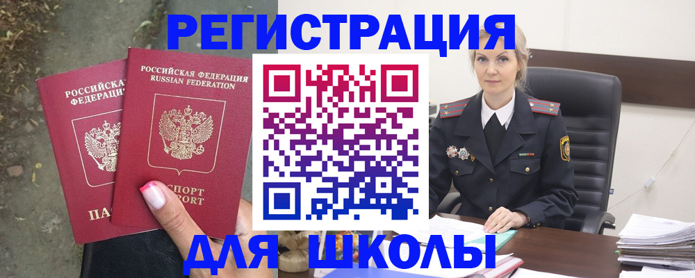 прописка 2025 в Камешково