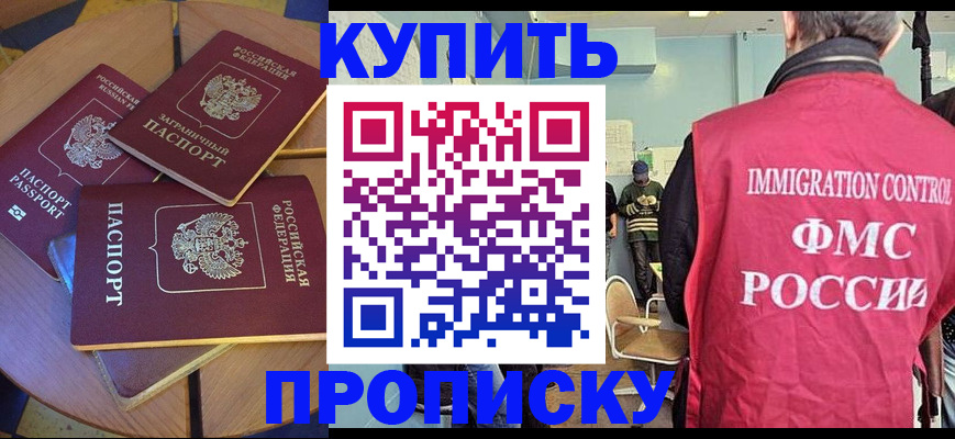 временная регистрация поиск в Камешково