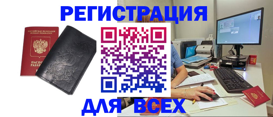 прописка 2025 в Камешково