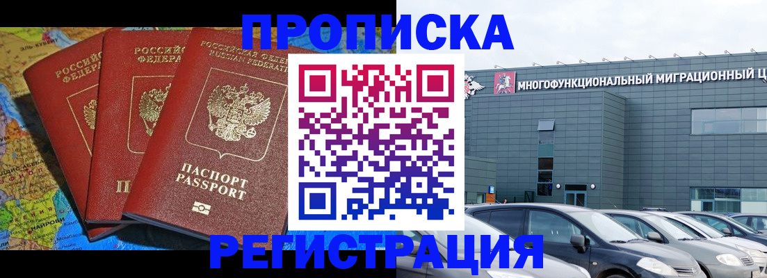 прописка для военкомата в Камешково