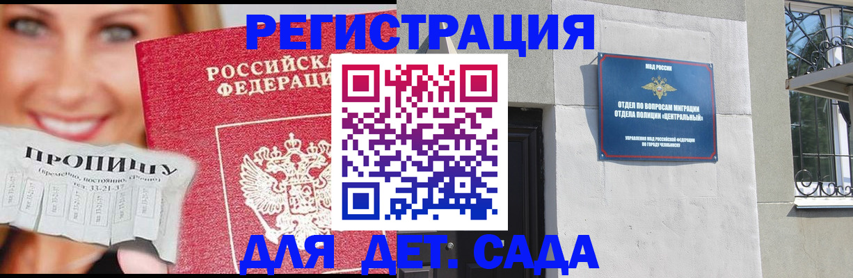 прописка в Камешково