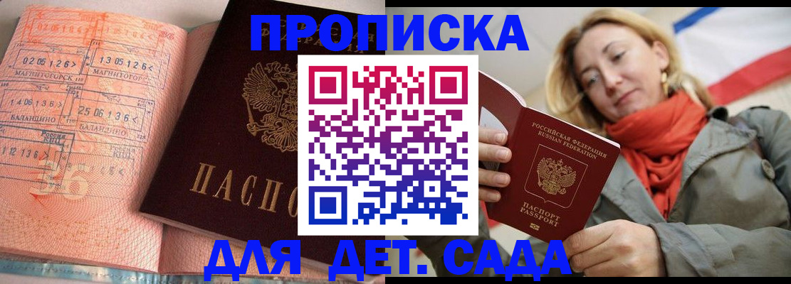регистрация в Камешково