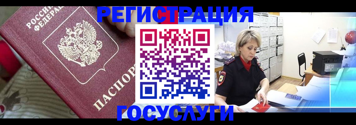 временная регистрация адрес в Камешково